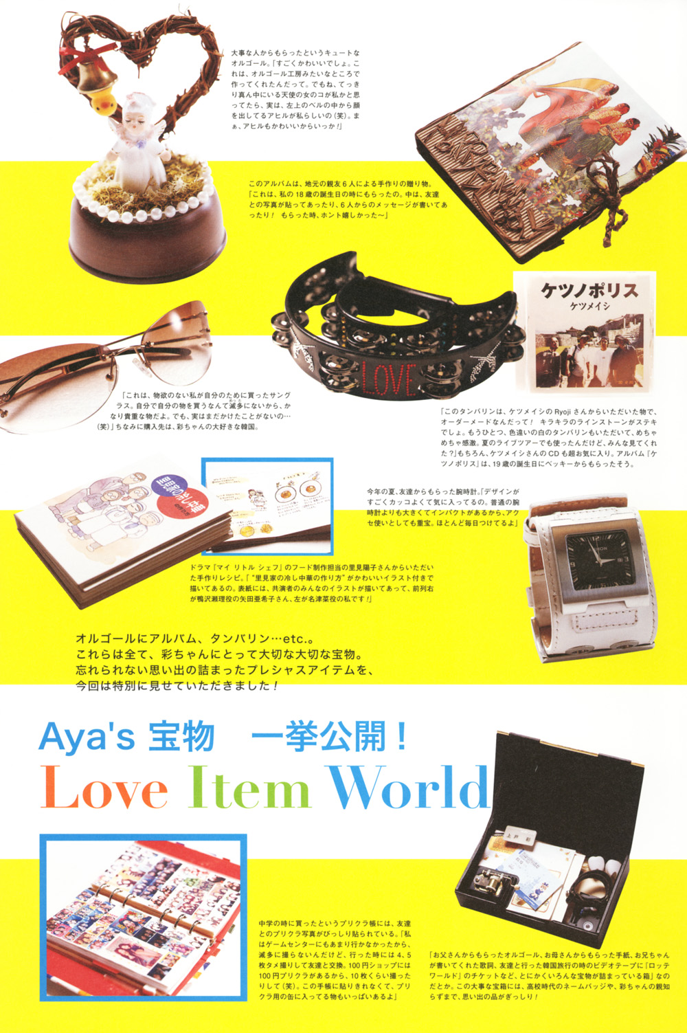 ueto, photobook, Japan, Stars, Aya, 5th, Breath, 